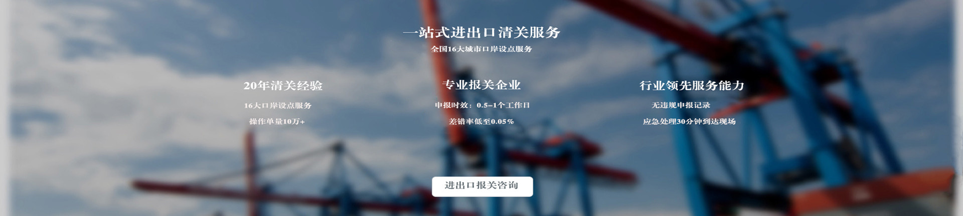 進(jìn)口報(bào)關(guān)公司