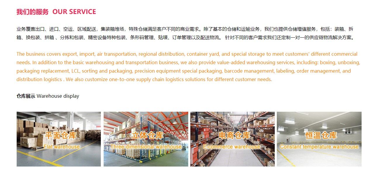 跨境電商倉儲(chǔ)進(jìn)出口代理