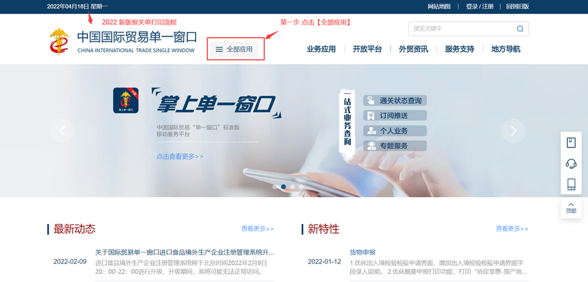 報(bào)關(guān)單查詢(xún)打印
