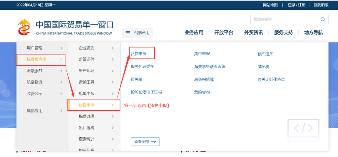 報(bào)關(guān)單查詢(xún)打印